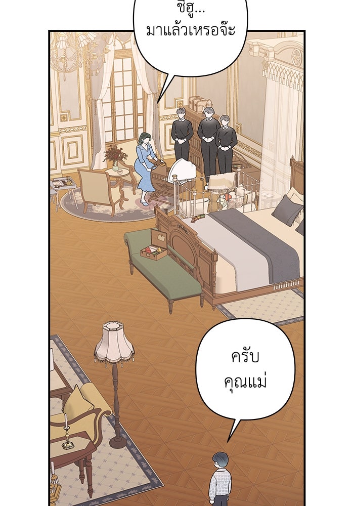 บาปรักใต้ชายคา - หน้า 26