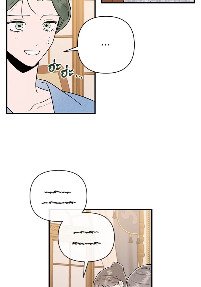 บาปรักใต้ชายคา - หน้า 28