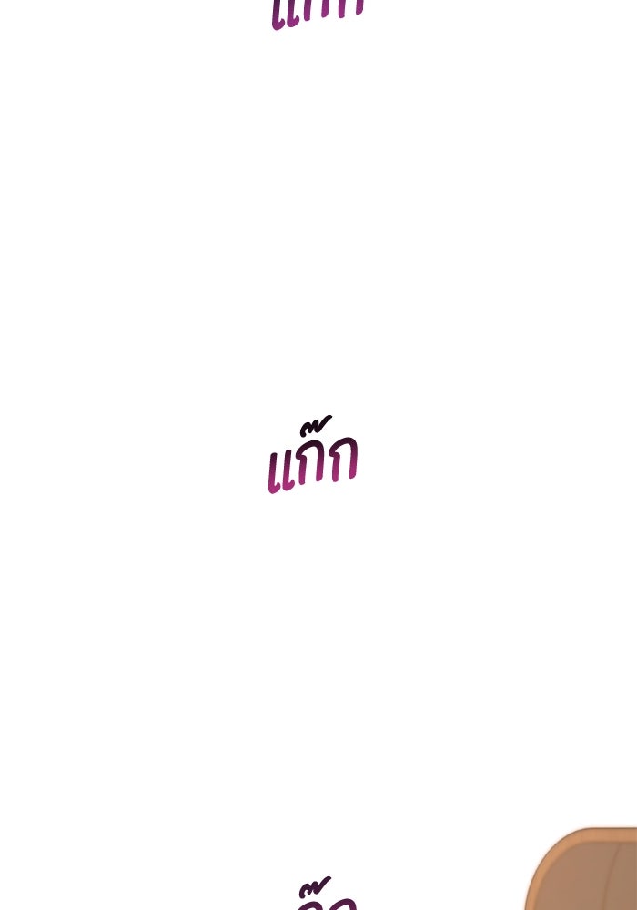 บาปรักใต้ชายคา - หน้า 3