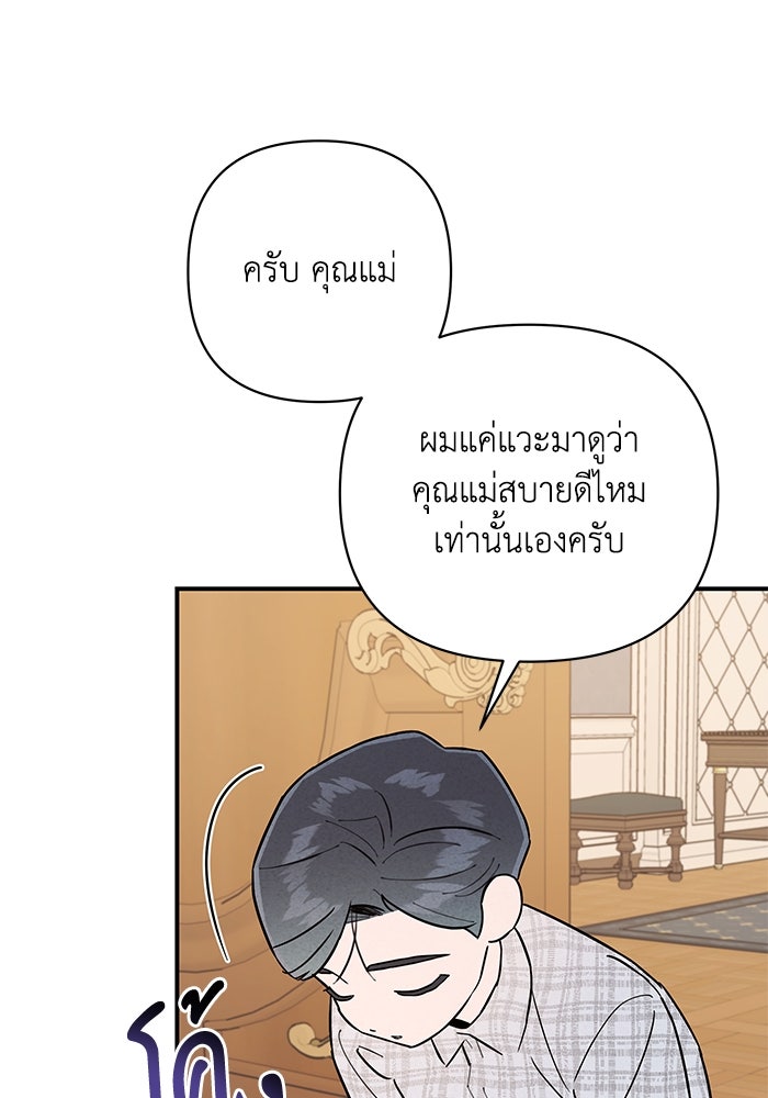 บาปรักใต้ชายคา - หน้า 32