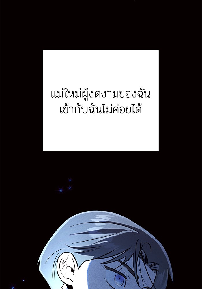 บาปรักใต้ชายคา - หน้า 35