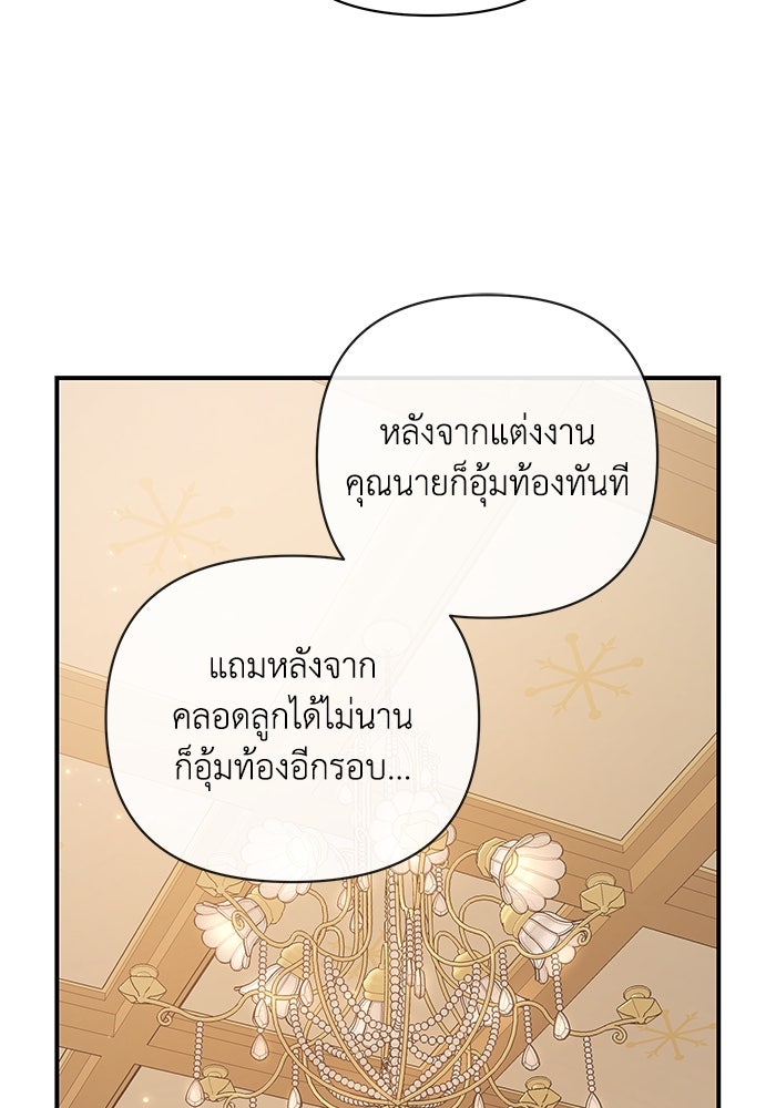 บาปรักใต้ชายคา - หน้า 38