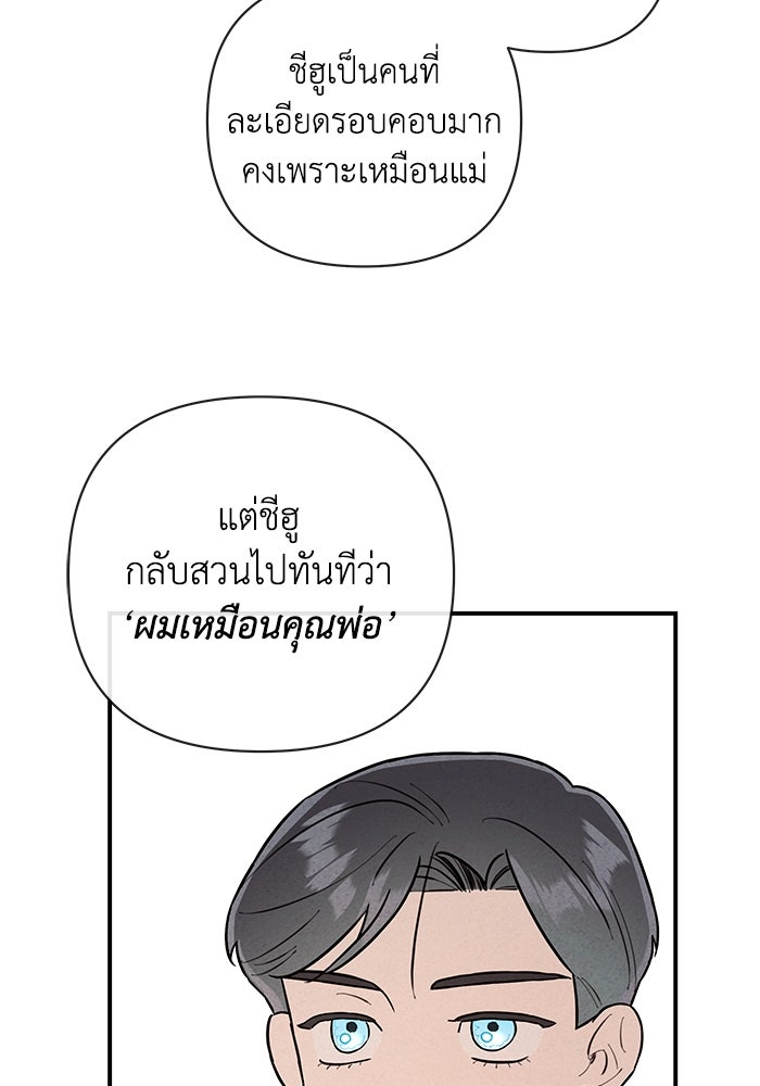 บาปรักใต้ชายคา - หน้า 43