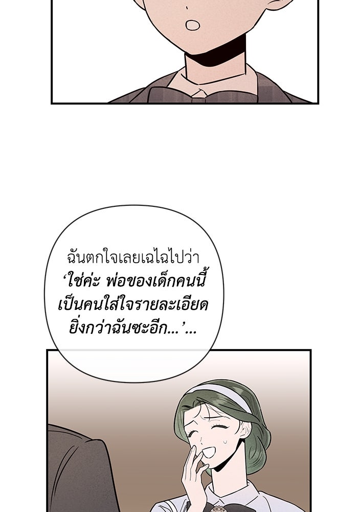 บาปรักใต้ชายคา - หน้า 44
