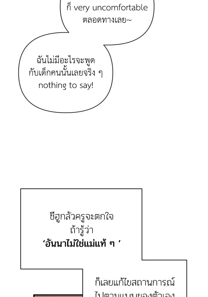 บาปรักใต้ชายคา - หน้า 46
