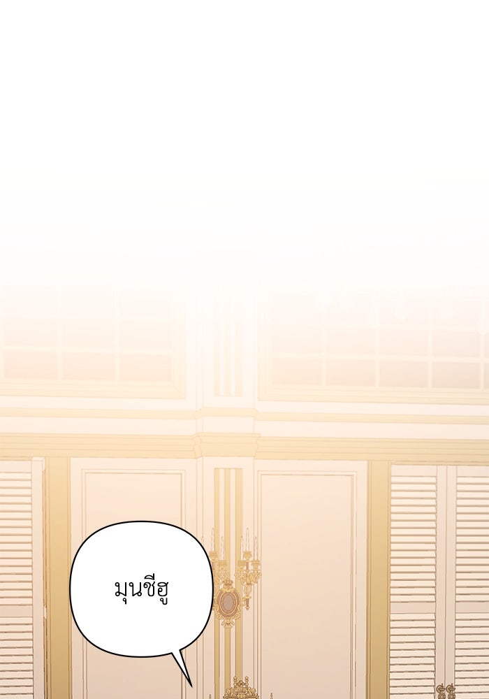 บาปรักใต้ชายคา - หน้า 48