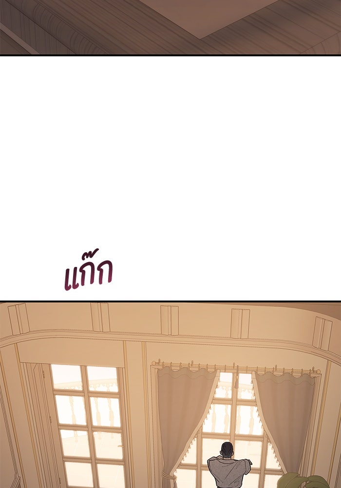 บาปรักใต้ชายคา - หน้า 5