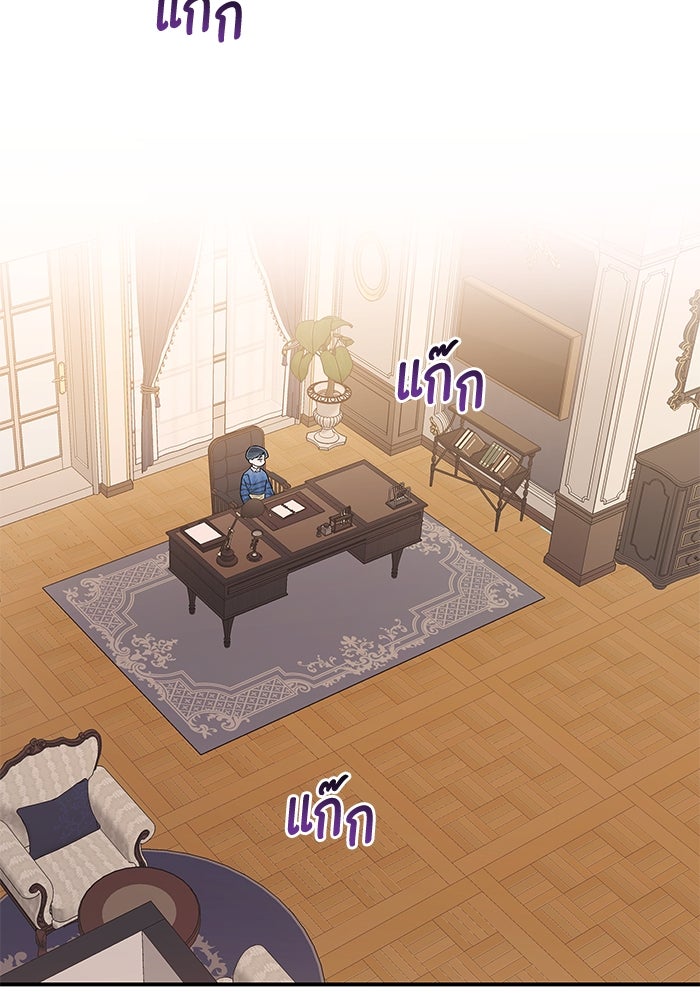 บาปรักใต้ชายคา - หน้า 52