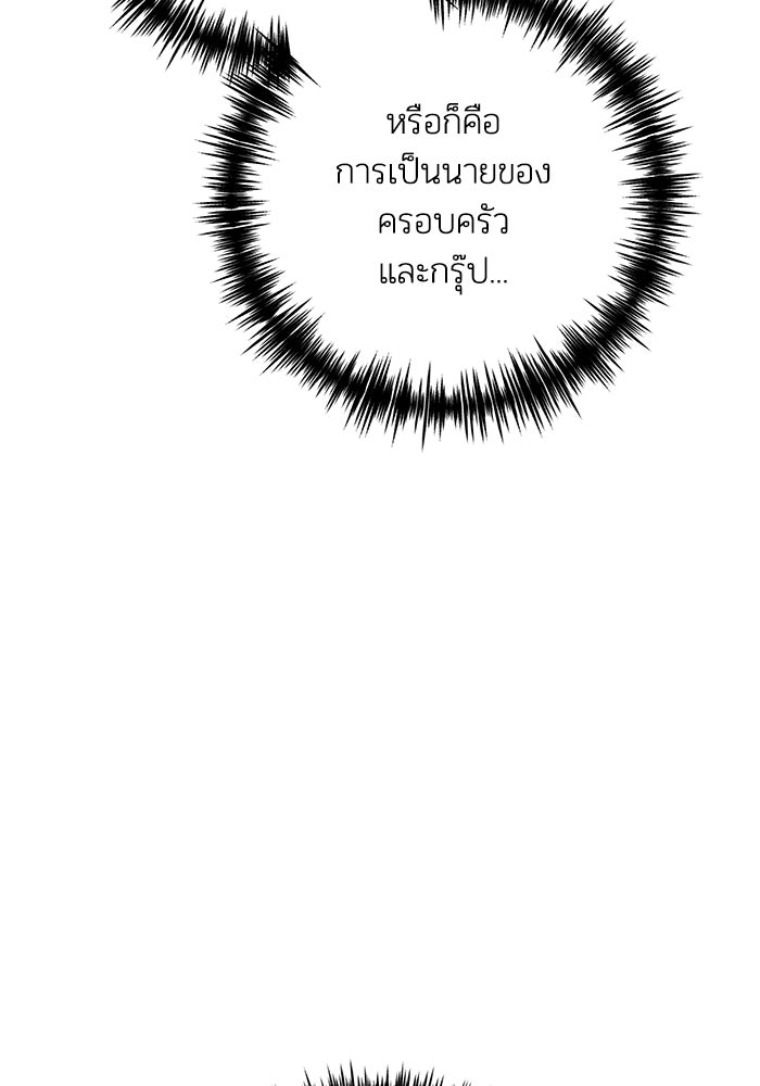 บาปรักใต้ชายคา - หน้า 55
