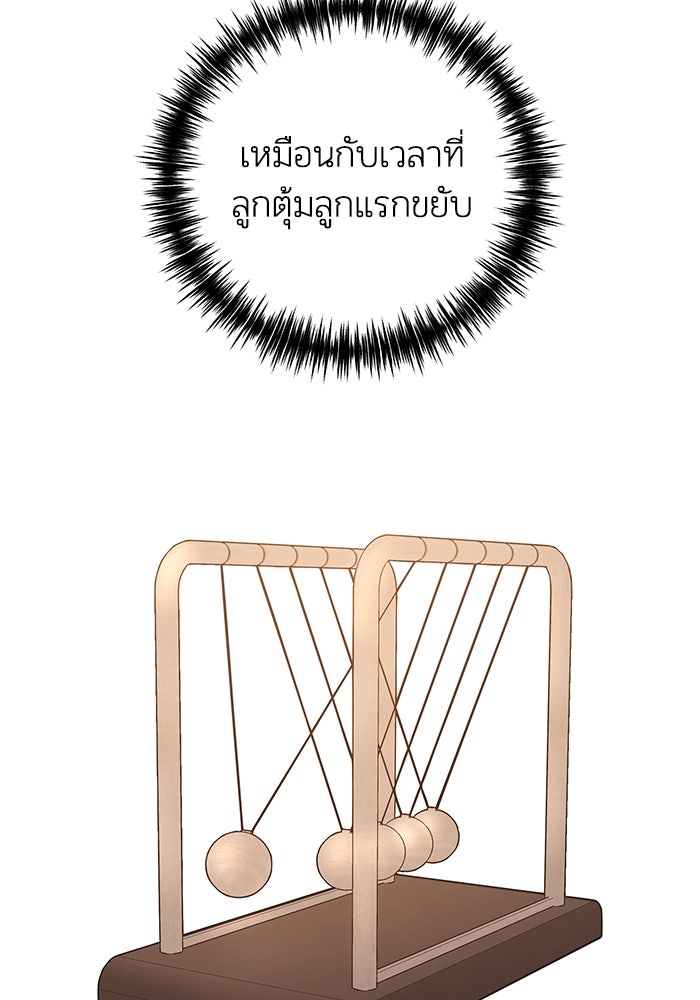 บาปรักใต้ชายคา - หน้า 56