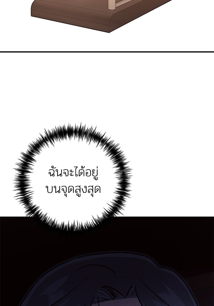 บาปรักใต้ชายคา - หน้า 59