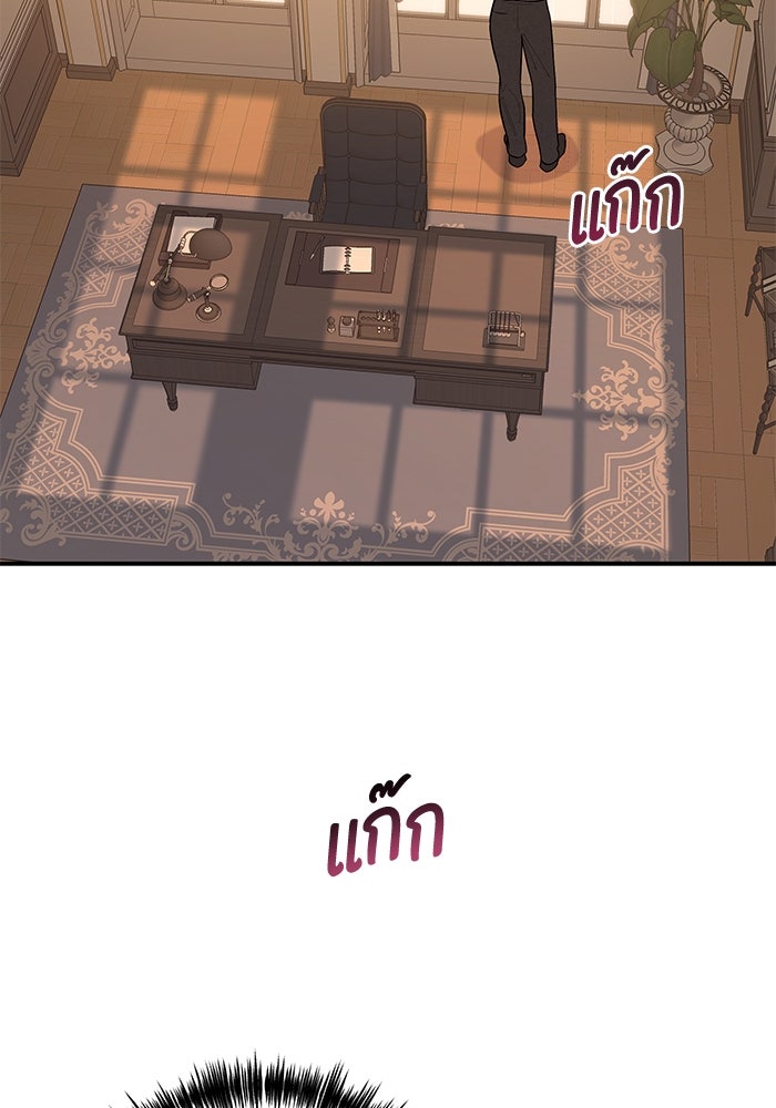บาปรักใต้ชายคา - หน้า 6