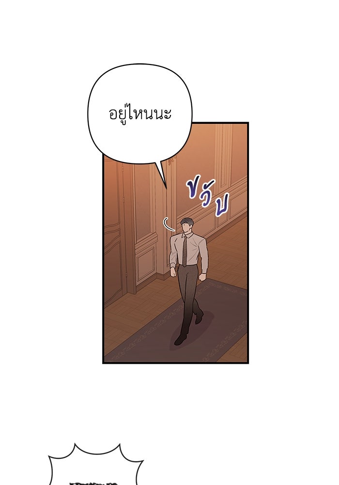 บาปรักใต้ชายคา - หน้า 63