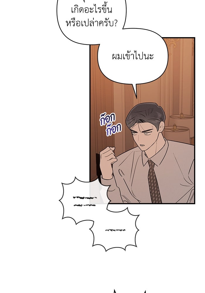 บาปรักใต้ชายคา - หน้า 65