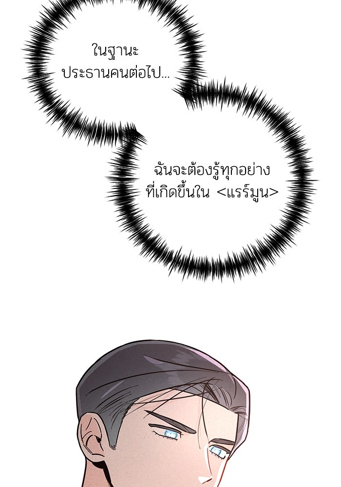 บาปรักใต้ชายคา - หน้า 7
