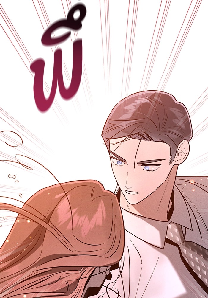 บาปรักใต้ชายคา - หน้า 98