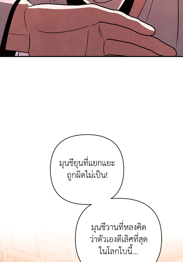 บาปรักใต้ชายคา - หน้า 13