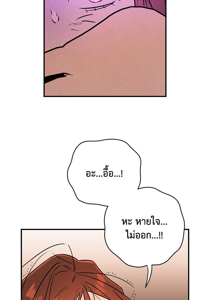 บาปรักใต้ชายคา - หน้า 16
