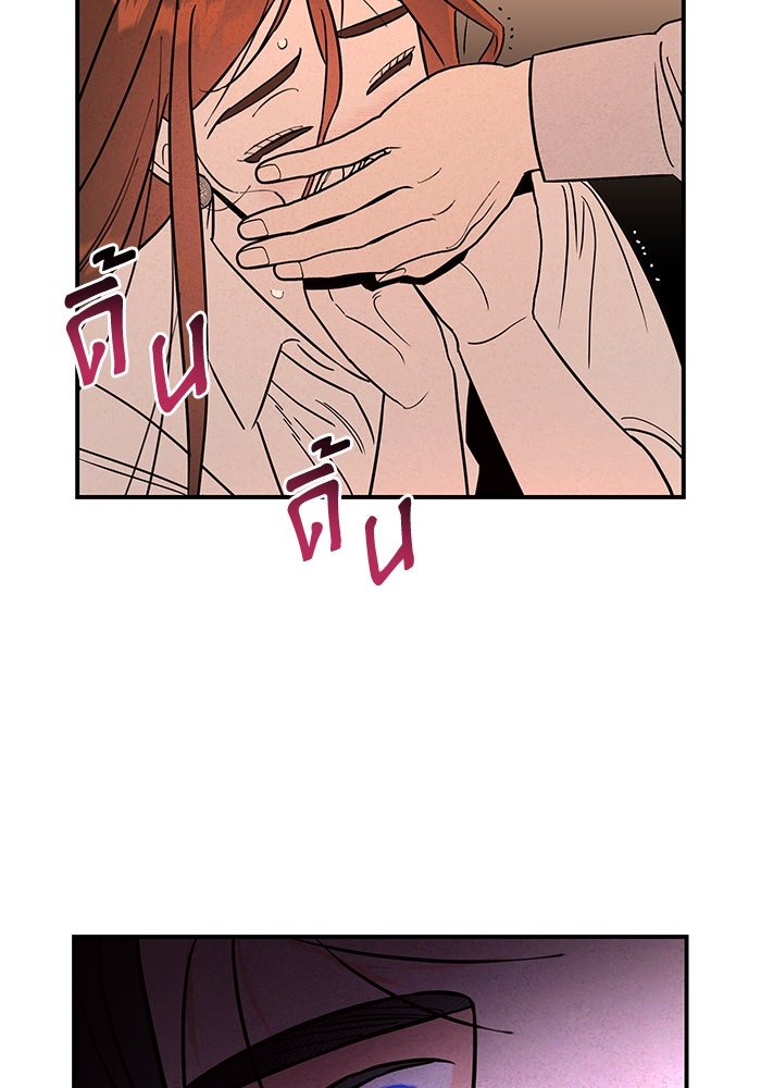 บาปรักใต้ชายคา - หน้า 17