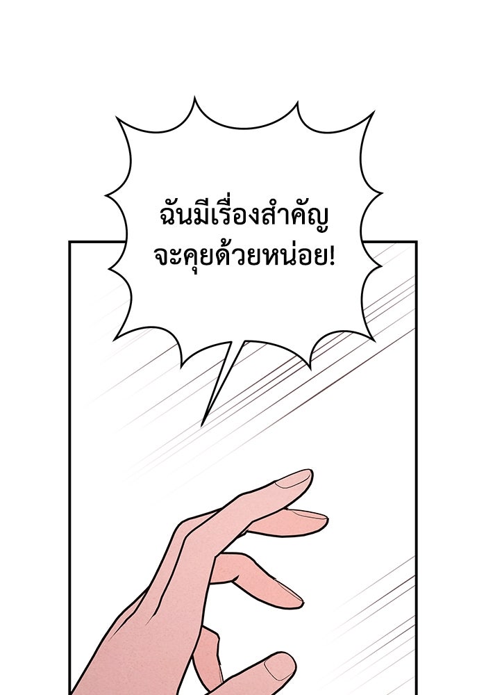 บาปรักใต้ชายคา - หน้า 2