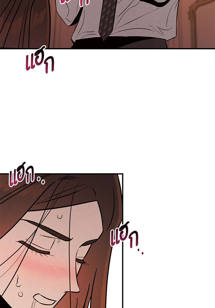 บาปรักใต้ชายคา - หน้า 21