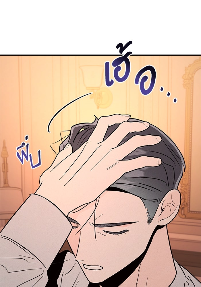 บาปรักใต้ชายคา - หน้า 23