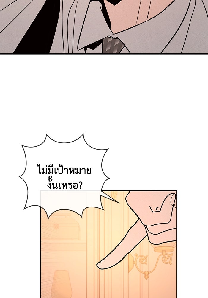 บาปรักใต้ชายคา - หน้า 24