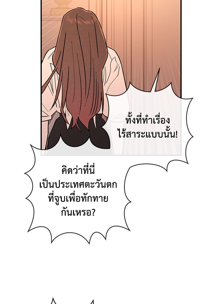 บาปรักใต้ชายคา - หน้า 25
