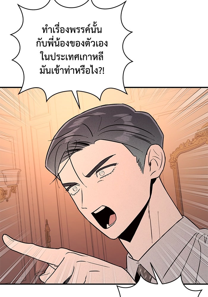 บาปรักใต้ชายคา - หน้า 26
