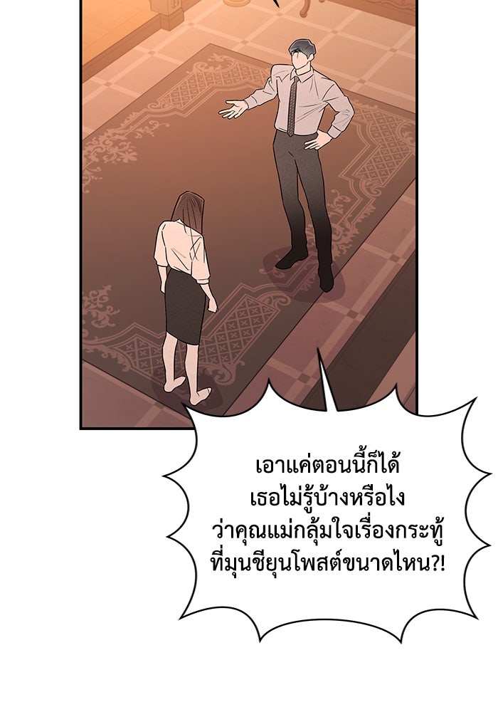บาปรักใต้ชายคา - หน้า 28