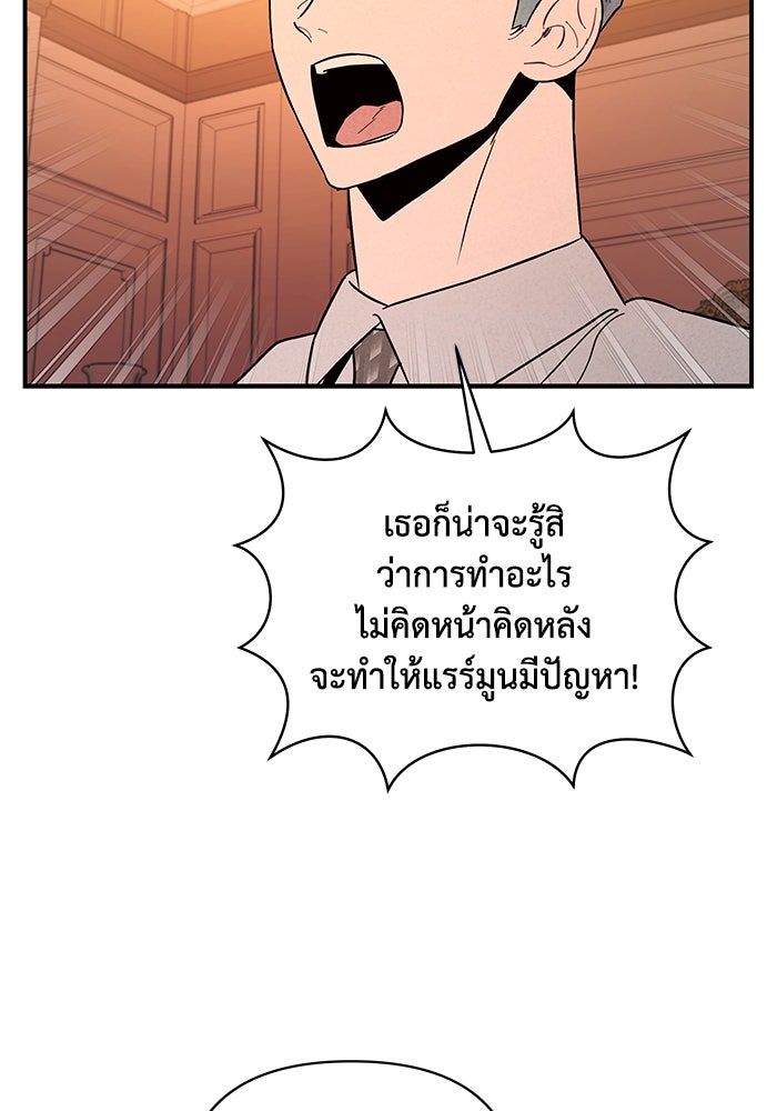 บาปรักใต้ชายคา - หน้า 30