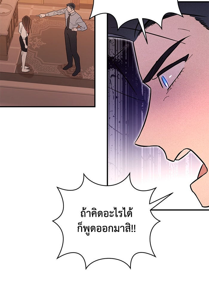 บาปรักใต้ชายคา - หน้า 34