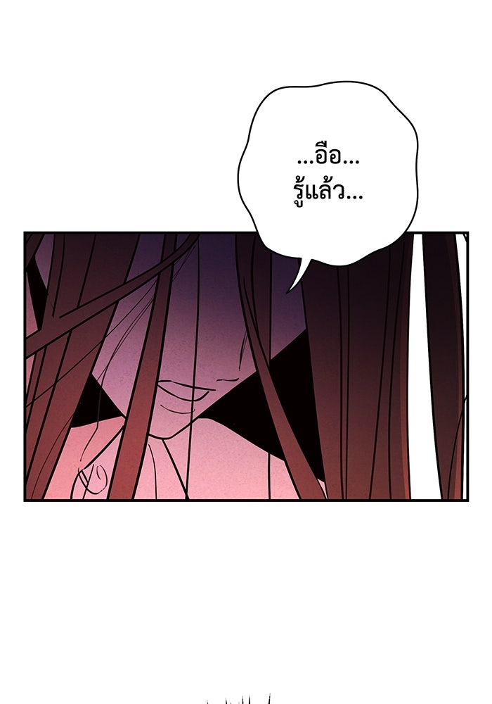 บาปรักใต้ชายคา - หน้า 35