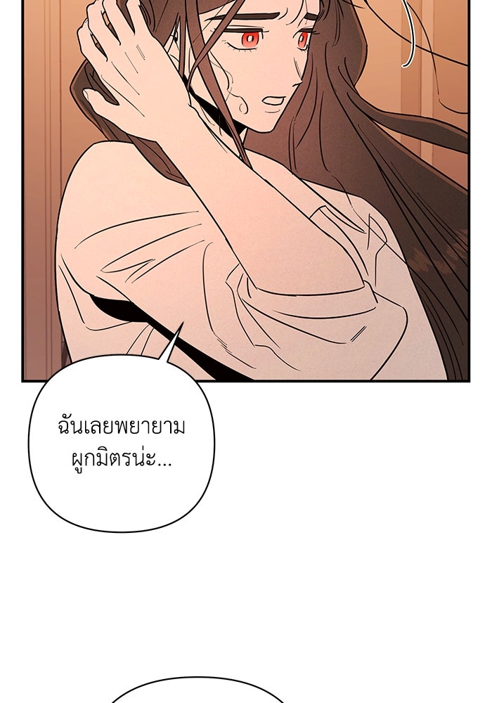 บาปรักใต้ชายคา - หน้า 40