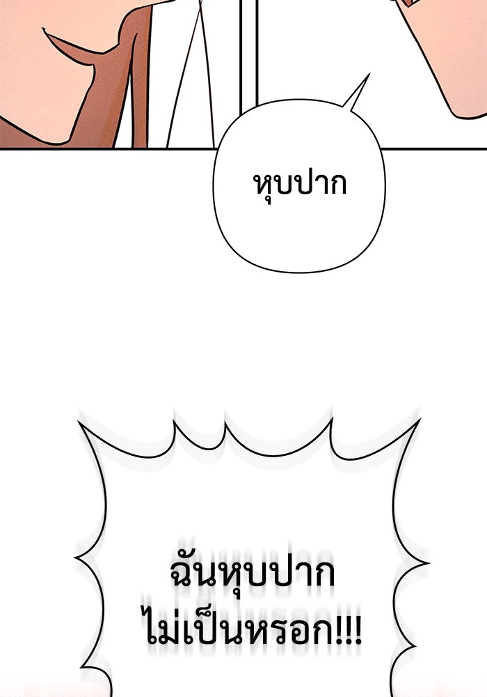 บาปรักใต้ชายคา - หน้า 56