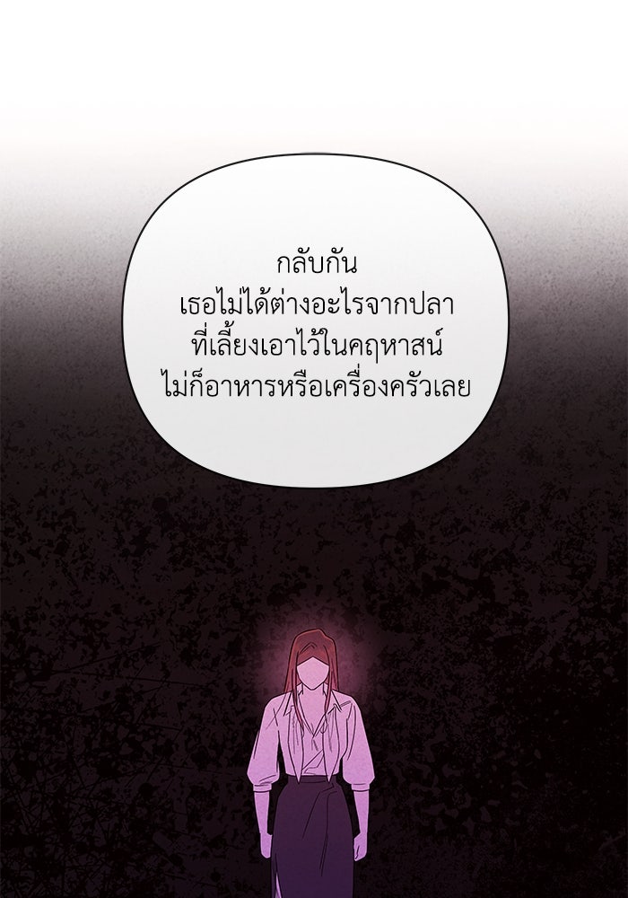 บาปรักใต้ชายคา - หน้า 82