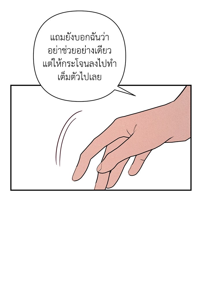 บาปรักใต้ชายคา - หน้า 96