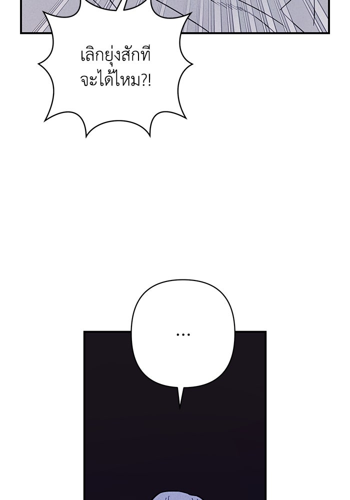 บาปรักใต้ชายคา - หน้า 11