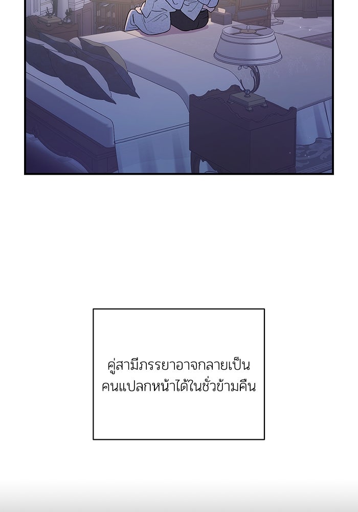 บาปรักใต้ชายคา - หน้า 111