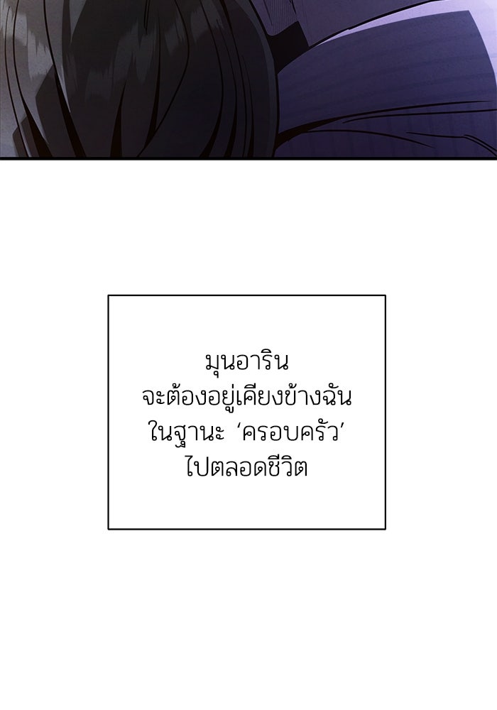 บาปรักใต้ชายคา - หน้า 113