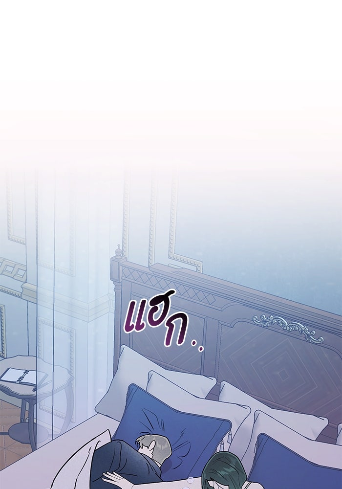 บาปรักใต้ชายคา - หน้า 16