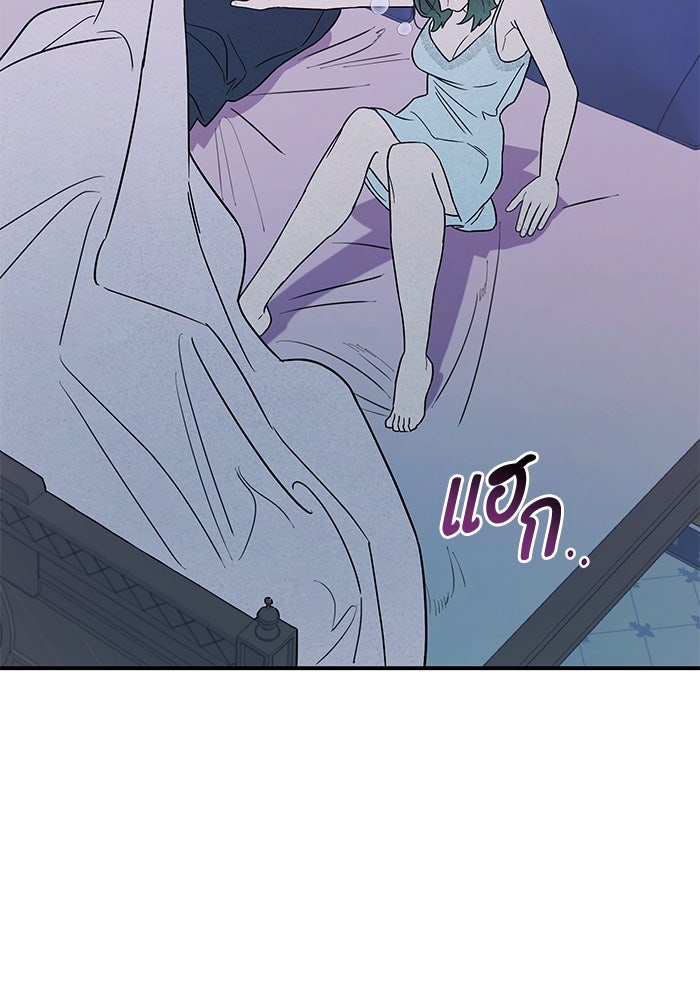 บาปรักใต้ชายคา - หน้า 17