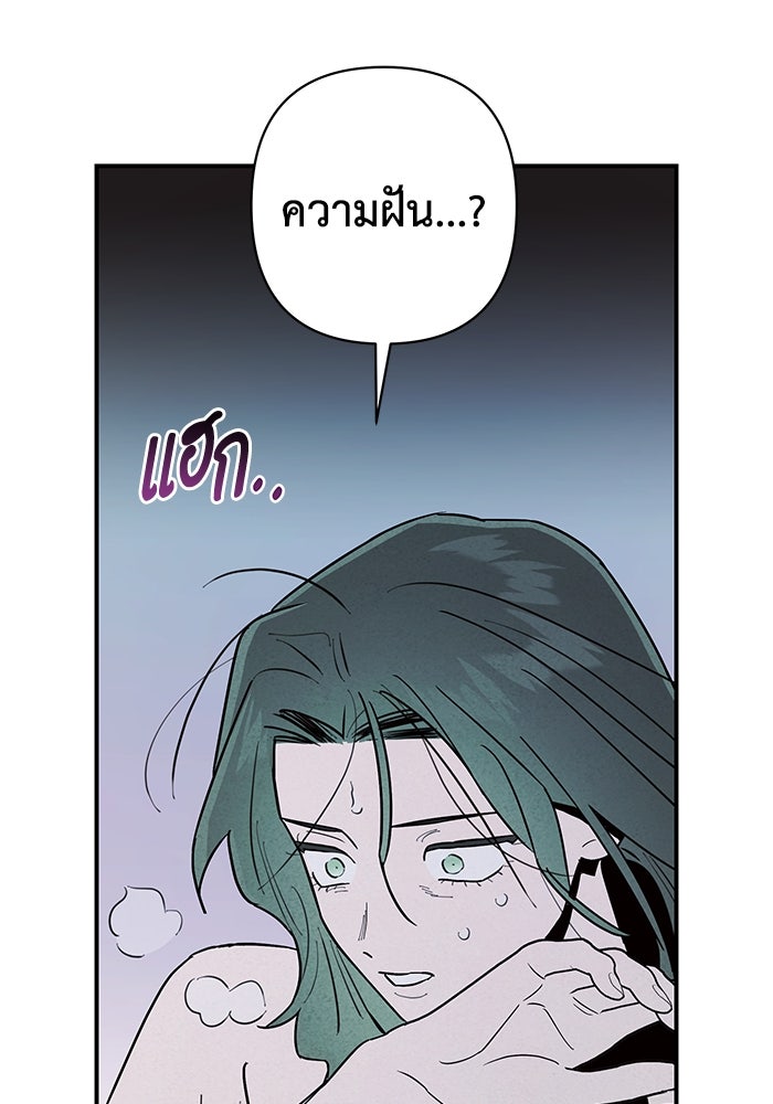 บาปรักใต้ชายคา - หน้า 18
