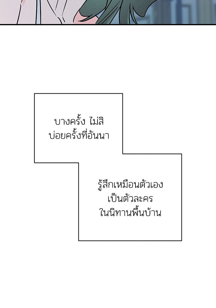 บาปรักใต้ชายคา - หน้า 24