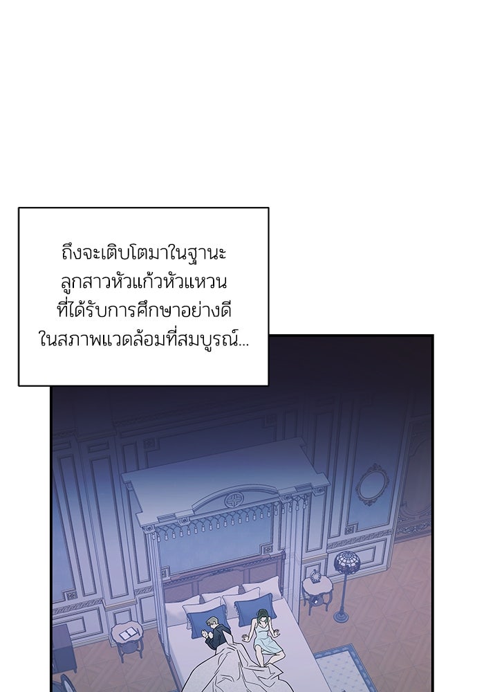 บาปรักใต้ชายคา - หน้า 27