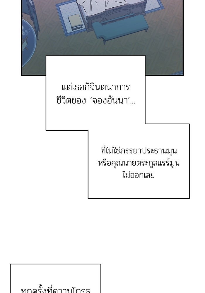 บาปรักใต้ชายคา - หน้า 28