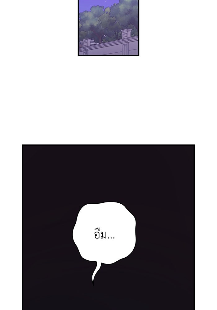 บาปรักใต้ชายคา - หน้า 3