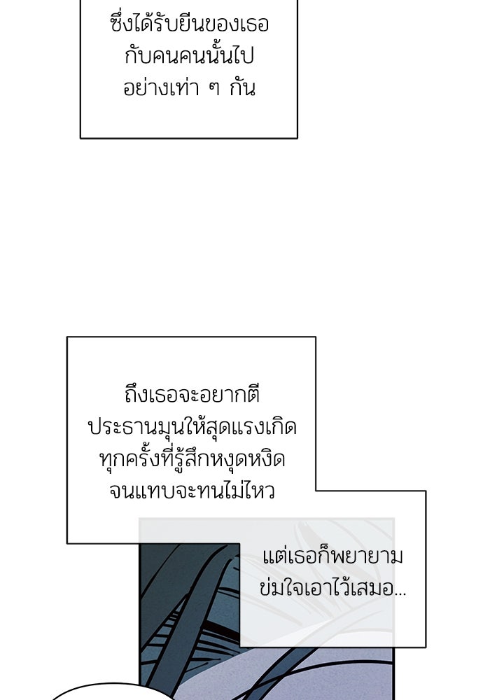 บาปรักใต้ชายคา - หน้า 30