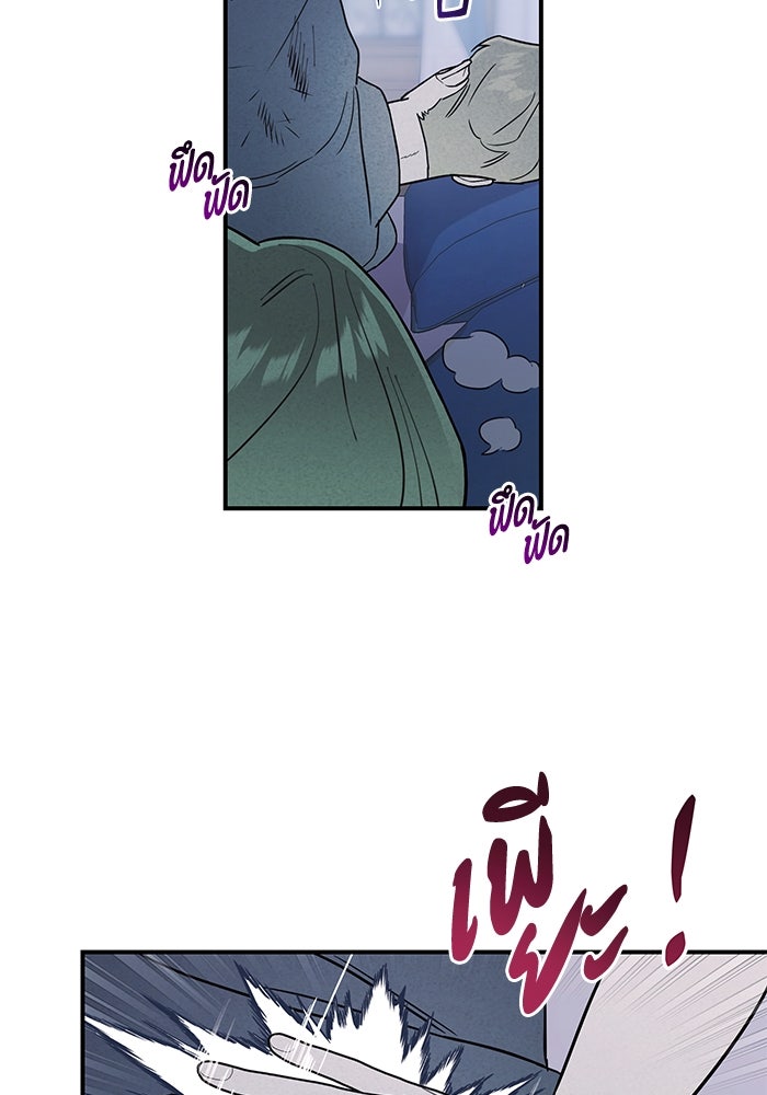 บาปรักใต้ชายคา - หน้า 34