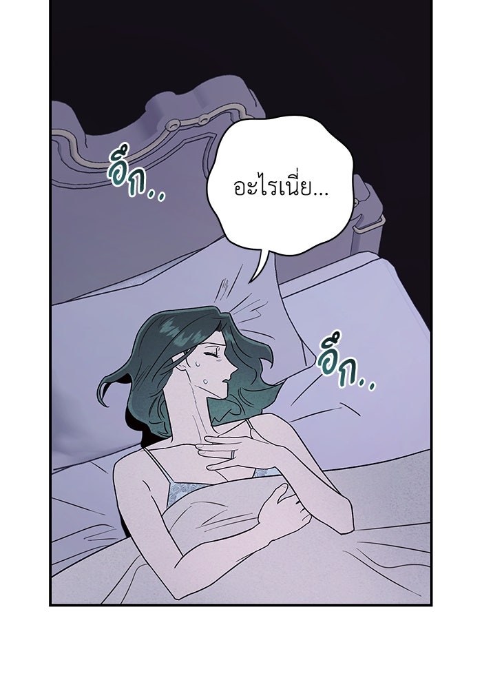 บาปรักใต้ชายคา - หน้า 4
